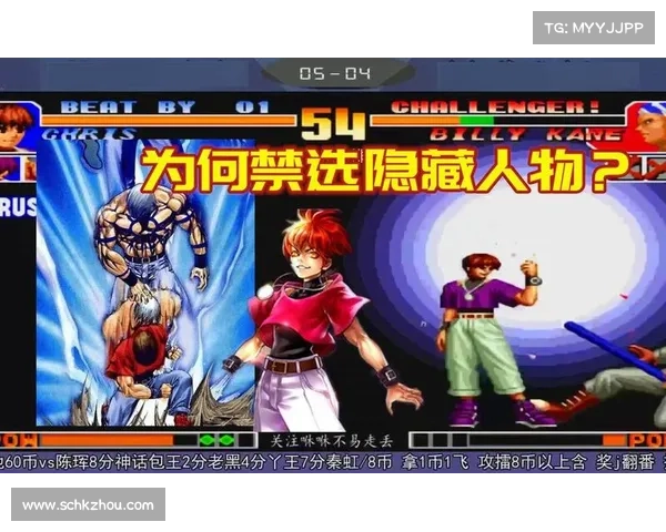 拳皇97隐藏角色大揭秘：全新挑战等你来战