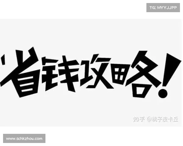 五大吃土逆袭策略教你从省钱达人到财富自由实现人生翻盘